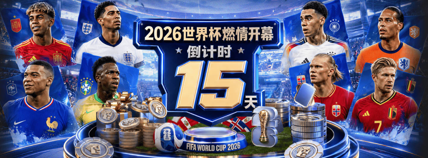 佛得角仅比国足排名高出24位 国足年轻一代很有希望